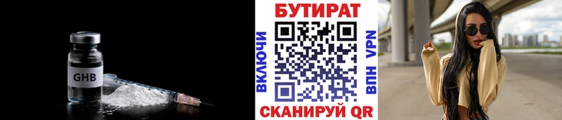 Бутират 99%  сайты даркнета какой сайт  Лебедянь 