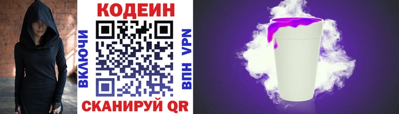 купить наркоту  Лебедянь  shop состав  Кодеиновый сироп Lean напиток Lean (лин) 