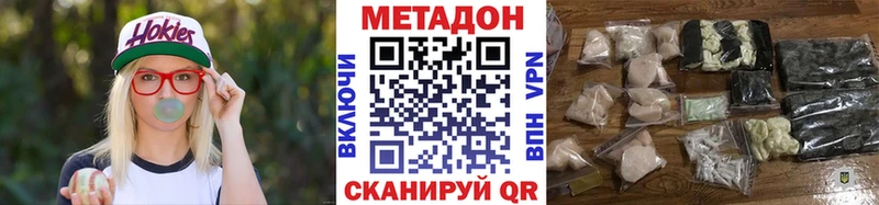 Метадон кристалл Лебедянь