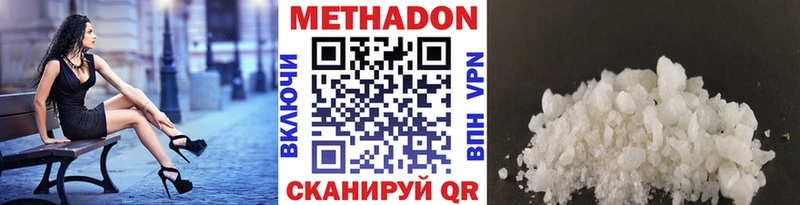 Метадон VHQ  Лебедянь 
