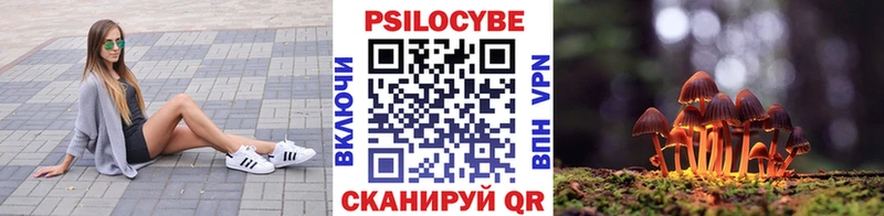 Галлюциногенные грибы Psilocybine cubensis  MEGA сайт  Лебедянь  цена  